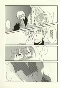 Page 10 of Silver Bullet wa Uchinukenai - preview thumbnail