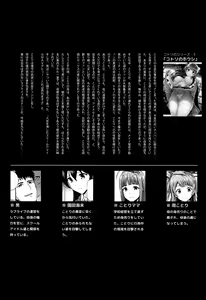 Page 3 of Kotori no Okage | Kotori's Grace - preview thumbnail