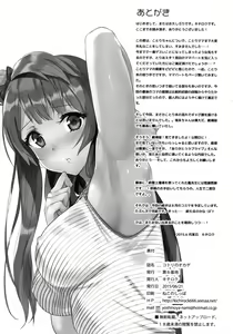 Page 32 of Kotori no Okage | Kotori's Grace - preview thumbnail