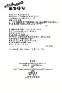 Page 25 of Mamono no Maou Mamono - preview thumbnail