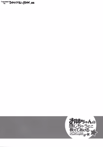 Page 3 of Onee-chan no Kanjichau Toko Oshiete Ageru☆ - Hey! "P"kun! I'm Guide my systers erogenous zone. - preview thumbnail