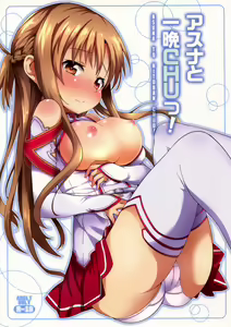 Asuna to Hitoban Chuu! - hentai manga cover image