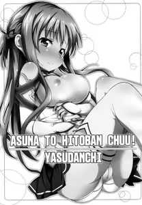 Page 2 of Asuna to Hitoban Chuu! - preview thumbnail