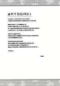 Page 24 of Asuna to Hitoban Chuu! - preview thumbnail