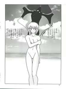 Page 22 of Fight Ippatsu - preview thumbnail