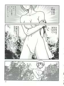 Page 23 of Fight Ippatsu - preview thumbnail