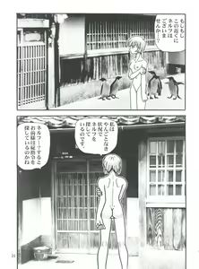 Page 25 of Fight Ippatsu - preview thumbnail