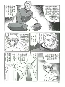 Page 26 of Fight Ippatsu - preview thumbnail