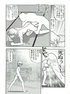 Page 27 of Fight Ippatsu - preview thumbnail