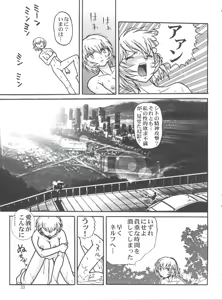 Page 33 of Fight Ippatsu - preview thumbnail