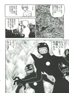 Page 38 of Fight Ippatsu - preview thumbnail