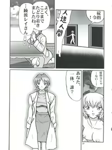Page 39 of Fight Ippatsu - preview thumbnail