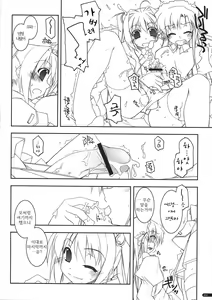 Page 13 of Joshua Ijiri - preview thumbnail