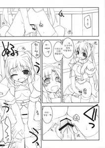 Page 14 of Joshua Ijiri - preview thumbnail
