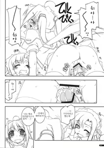 Page 19 of Joshua Ijiri - preview thumbnail