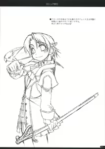 Page 23 of Joshua Ijiri - preview thumbnail