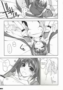 Page 14 of Estelle Ijiri - preview thumbnail