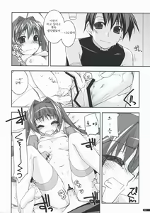 Page 15 of Estelle Ijiri - preview thumbnail