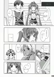 Page 21 of Estelle Ijiri - preview thumbnail