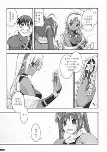 Page 22 of Estelle Ijiri - preview thumbnail