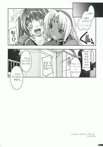 Page 23 of Estelle Ijiri - preview thumbnail