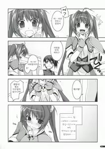 Page 5 of Estelle Ijiri - preview thumbnail