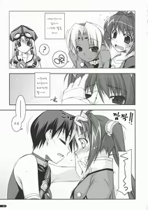 Page 6 of Estelle Ijiri - preview thumbnail
