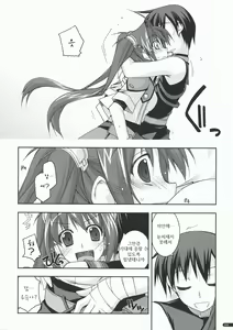 Page 9 of Estelle Ijiri - preview thumbnail