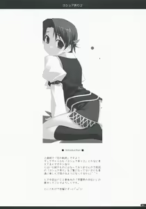 Page 3 of Joshua Ijiri 2 - preview thumbnail