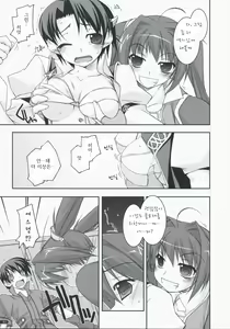 Page 10 of Joshua Ijiri 2 - preview thumbnail