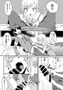Page 5 of Shinobu Break - preview thumbnail