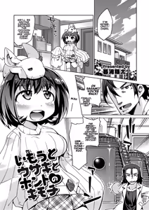 Kyou no Osusume Sememikko Ch. 3 — hentai manga cover on Fhentai