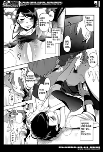 Page 3 of Ame yo Muchi yo, Yumi to Gen - preview thumbnail