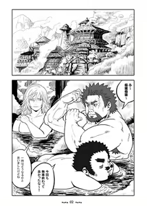 Page 3 of 獣人狩人狠 第三話 - preview thumbnail