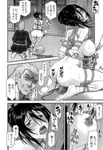 Page 152 of Zashikihime no Omocha - preview thumbnail