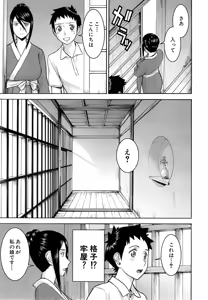 Page 33 of Zashikihime no Omocha - preview thumbnail