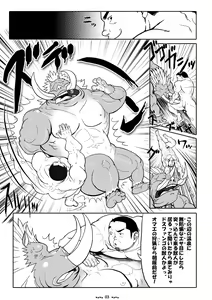Page 3 of 獣人狩人狠 第一話 - preview thumbnail