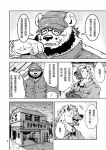 Page 3 of Renai Seibi - preview thumbnail