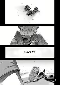 Page 3 of Renai Seibi 2 - preview thumbnail