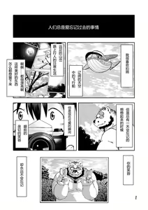 Page 3 of Renai Seibi 4 - preview thumbnail