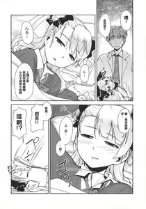 Page 5 of Hokenshitsu no JK-san - preview thumbnail