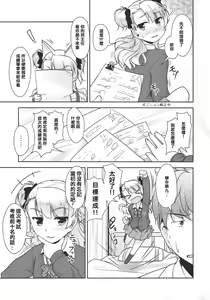 Page 8 of Hokenshitsu no JK-san - preview thumbnail