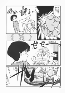 Page 34 of Natsuiro Lovers - preview thumbnail