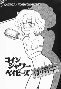 Page 53 of Natsuiro Lovers - preview thumbnail
