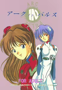 Arc In Pulse — hentai manga cover on Fhentai