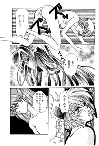 Page 13 of Arc In Pulse - preview thumbnail