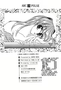 Page 18 of Arc In Pulse - preview thumbnail