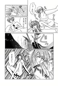 Page 8 of Arc In Pulse - preview thumbnail