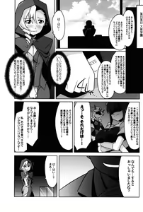 Page 3 of Ruridou Gahou CODE:53 - preview thumbnail