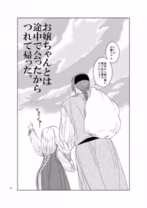 Page 56 of Chou Dotanba Setogiwa Gakeppuchi - preview thumbnail